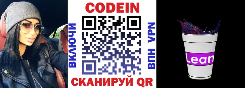 Купить где  Кяхта  Кодеиновый сироп Lean напиток Lean (лин) 