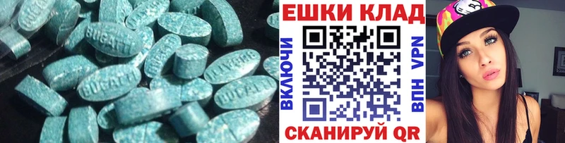 Ecstasy 280мг Кяхта