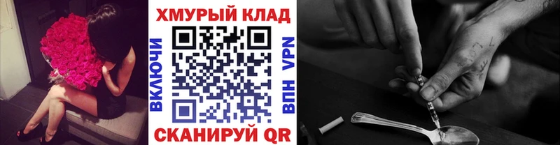 Героин Heroin  Купить где  Кяхта 