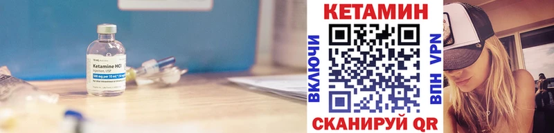 КЕТАМИН VHQ Кяхта
