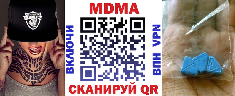 МДМА Molly  Купить закладки  Кяхта 