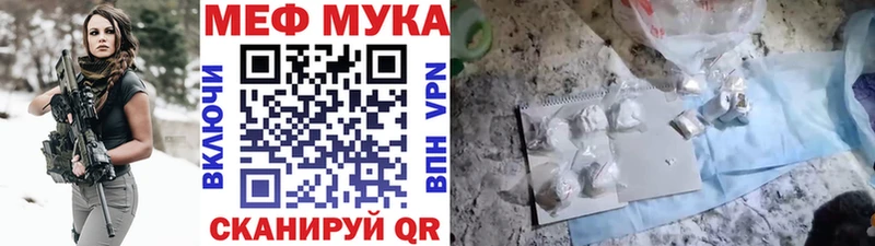 МЕФ мука  Купить  Кяхта 